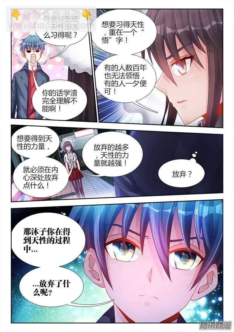 201、放弃-第198话
