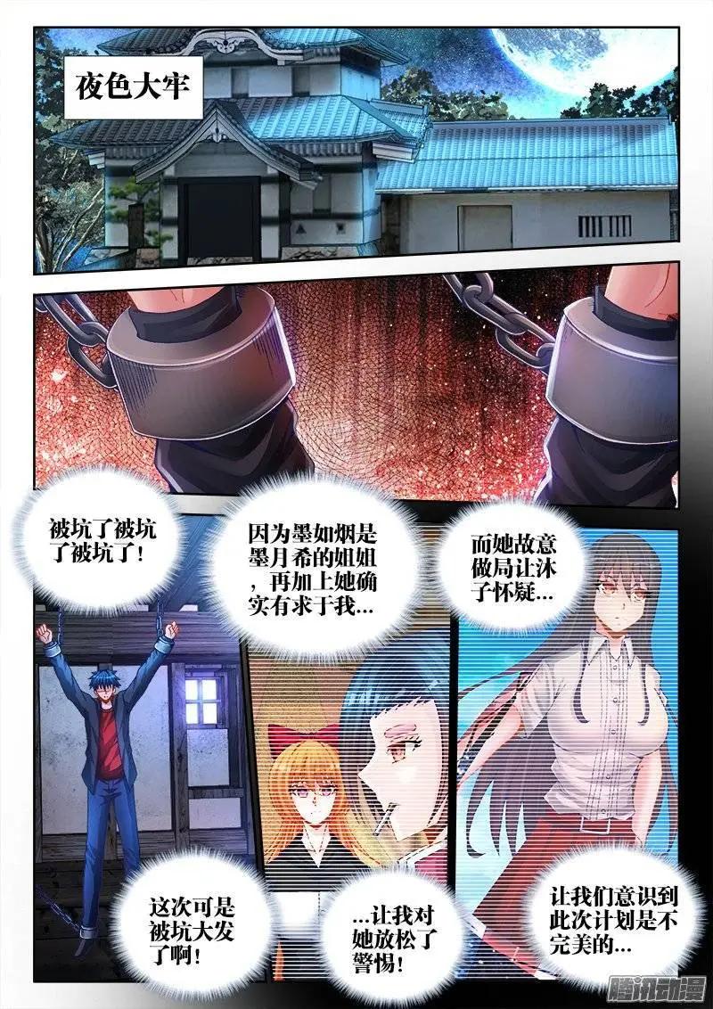 203、审问-第200话