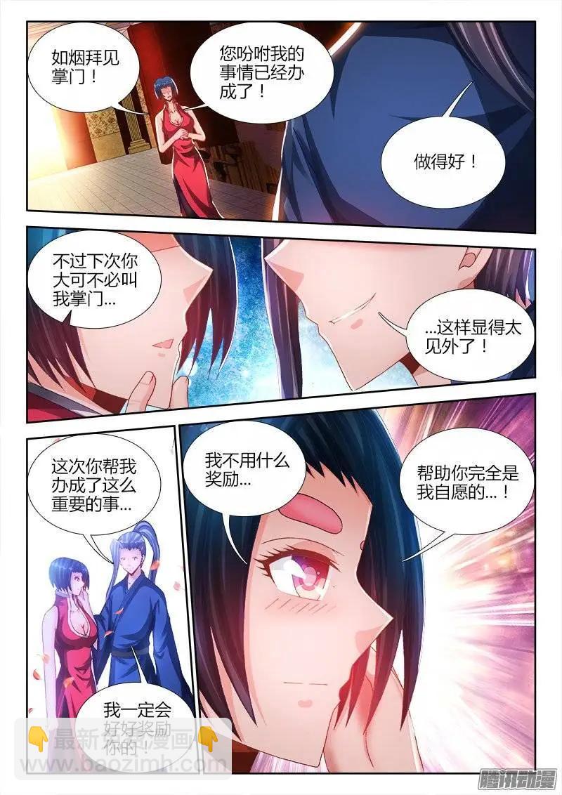 203、审问-第200话
