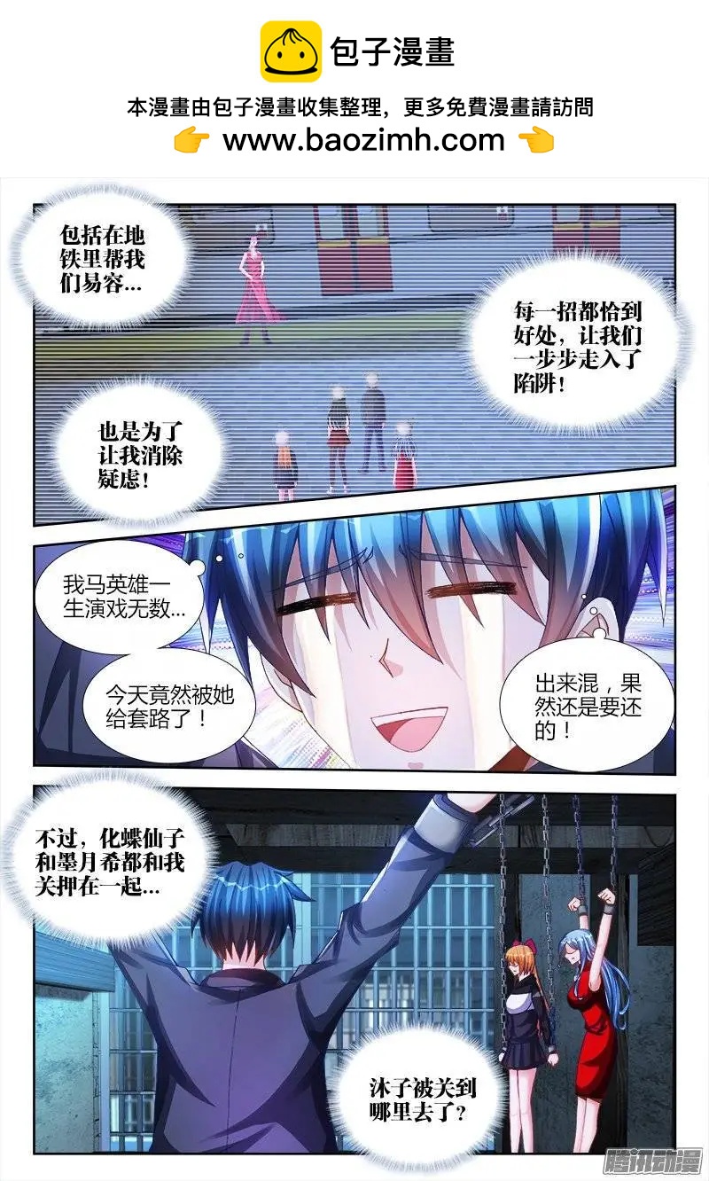 203、审问-第200话
