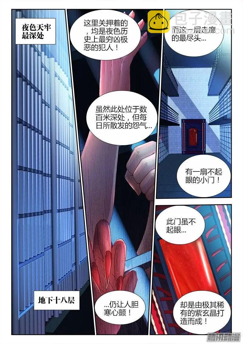 203、审问-第200话