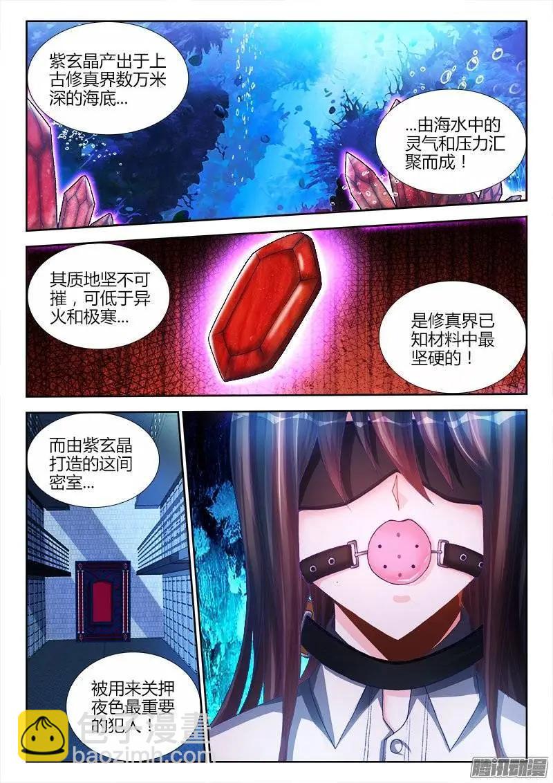 203、审问-第200话