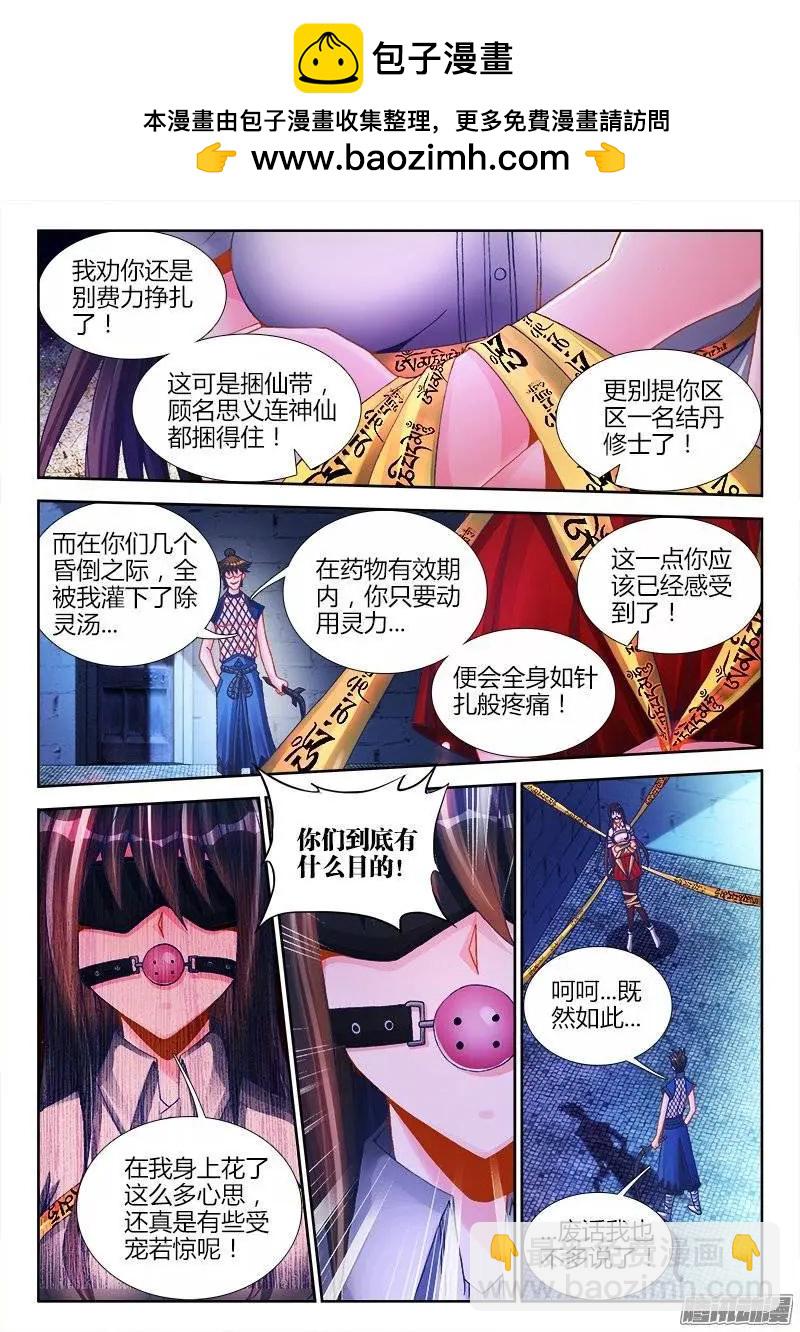 203、审问-第200话