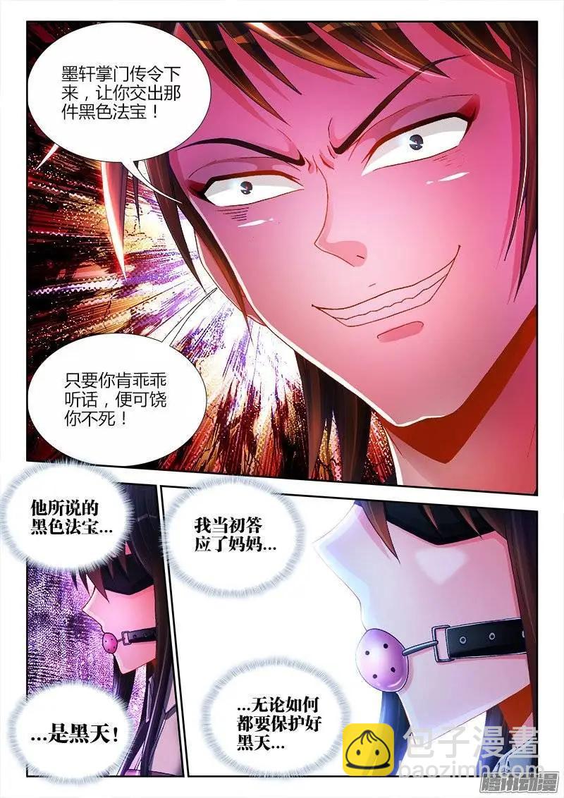 203、审问-第200话