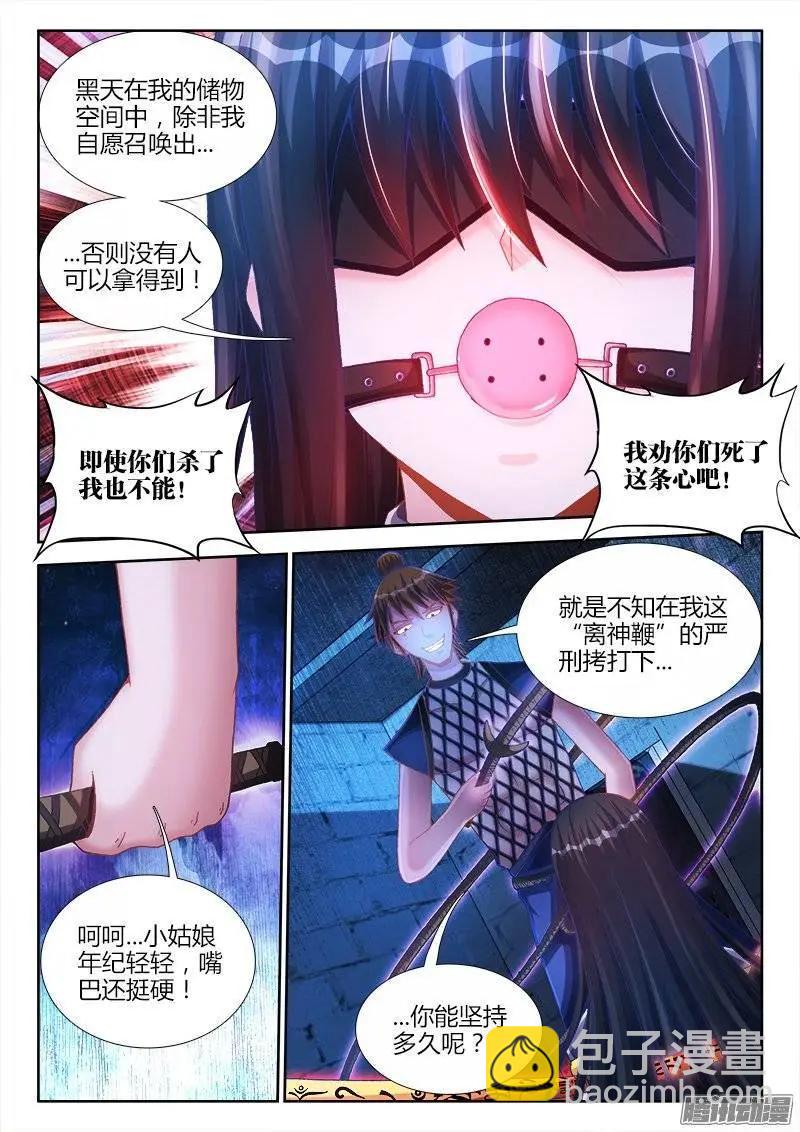 203、审问-第200话
