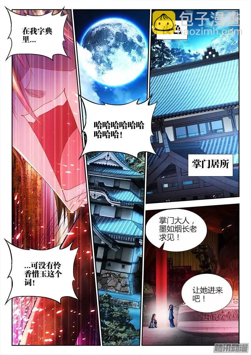 203、审问-第200话