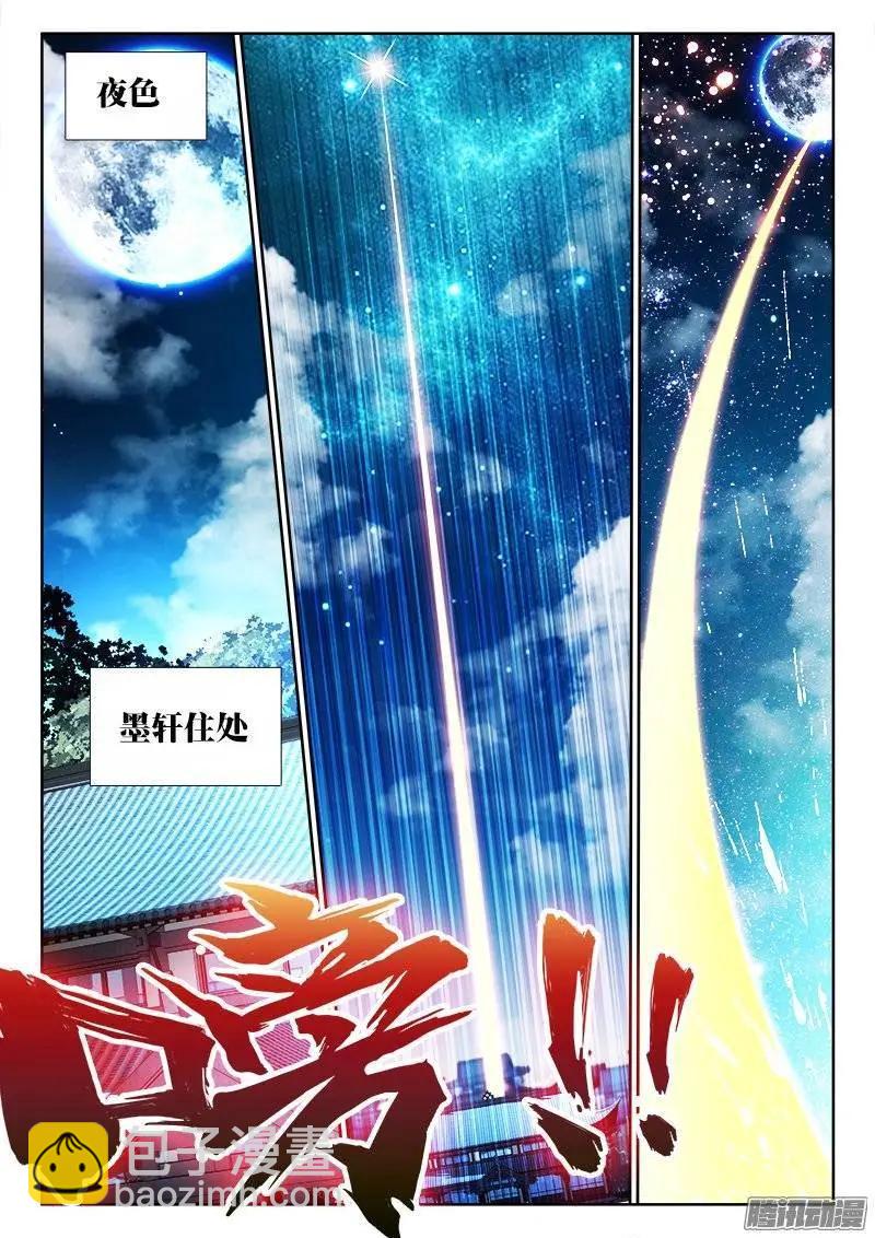 205、墨老鬼-第202话