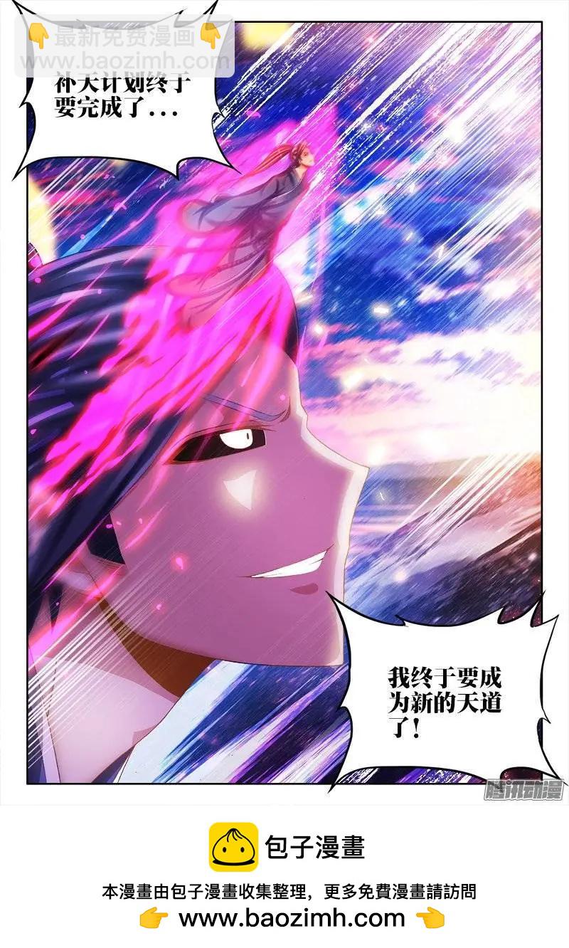 205、墨老鬼-第202话
