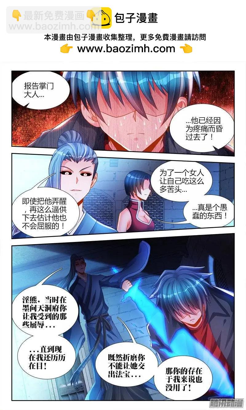 205、墨老鬼-第202话