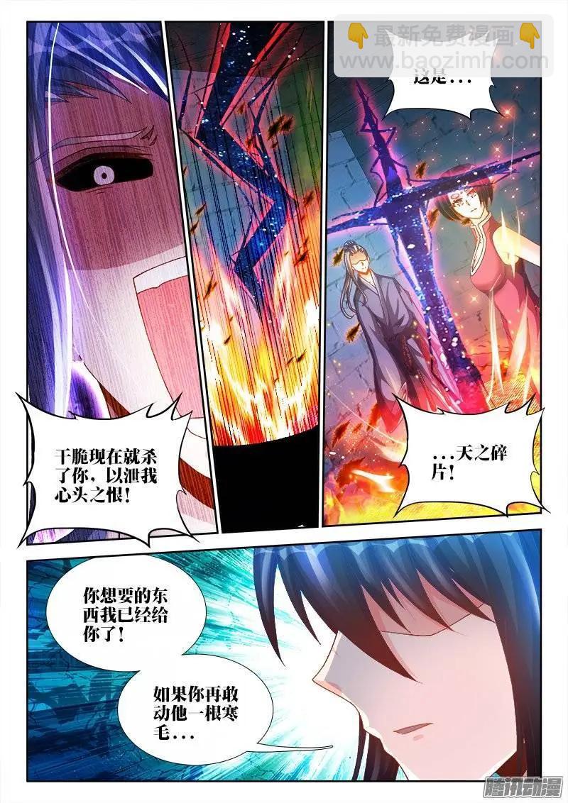 205、墨老鬼-第202话