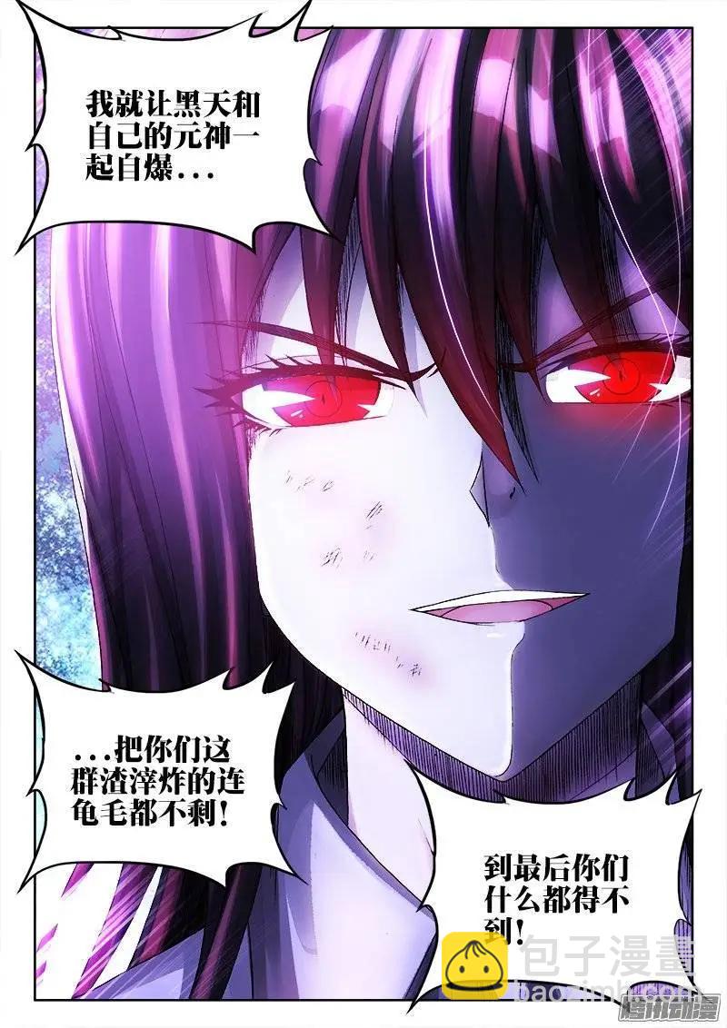 205、墨老鬼-第202话
