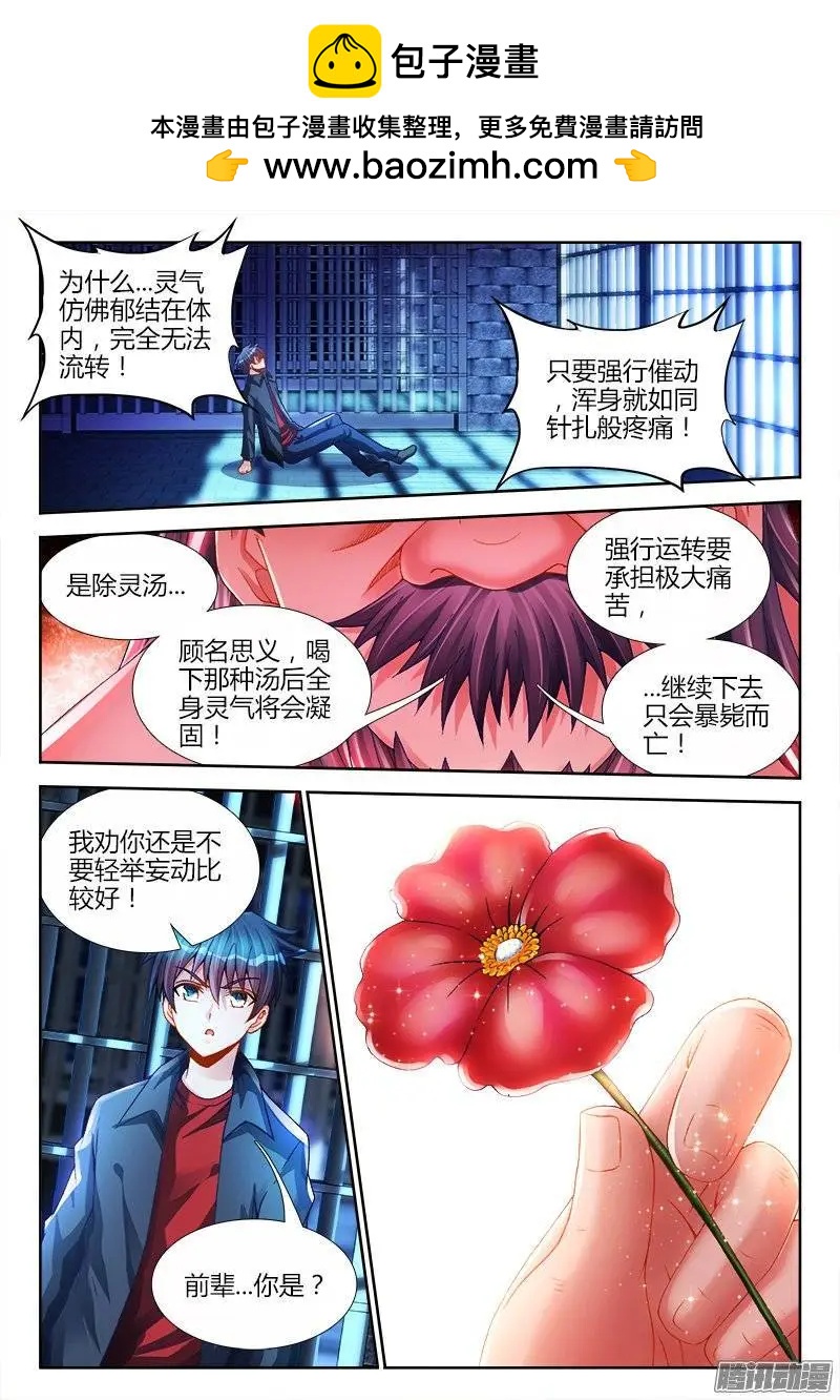 205、墨老鬼-第202话