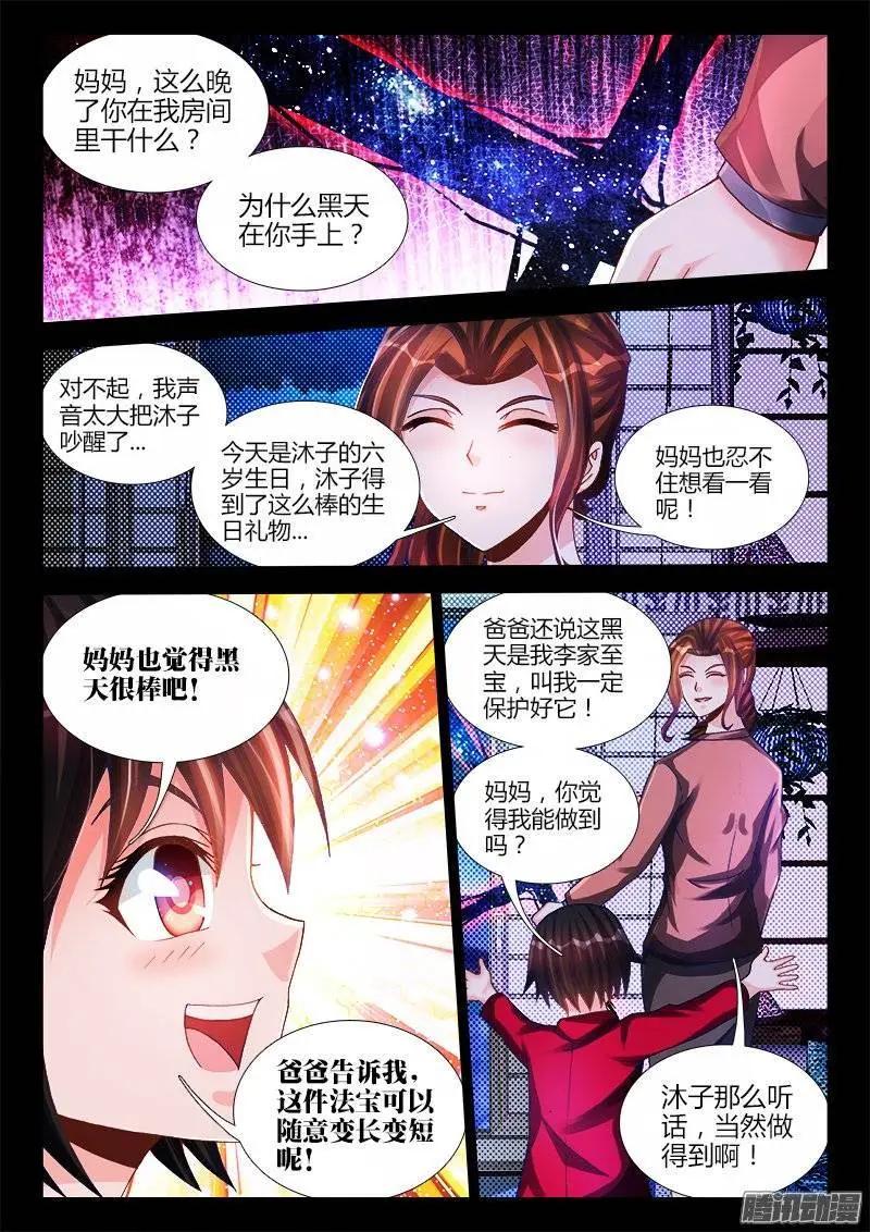 207、行刑-第204话