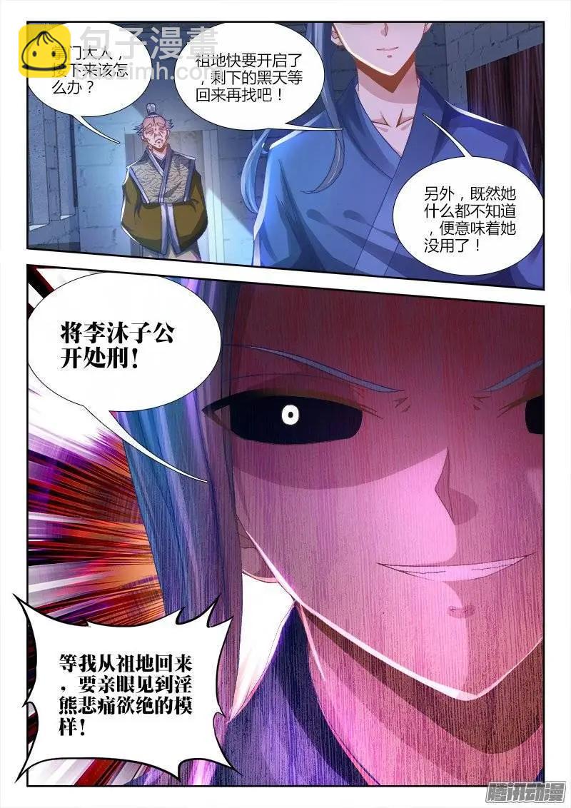 207、行刑-第204话