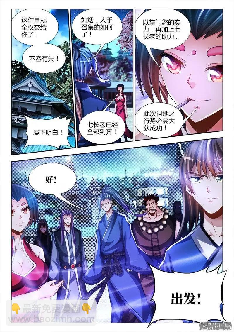 207、行刑-第204话