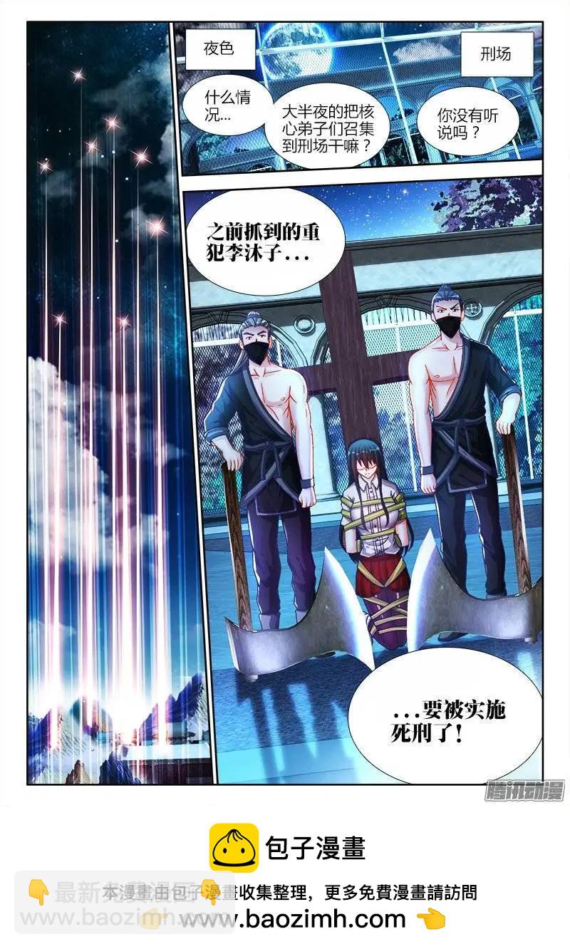 207、行刑-第204话