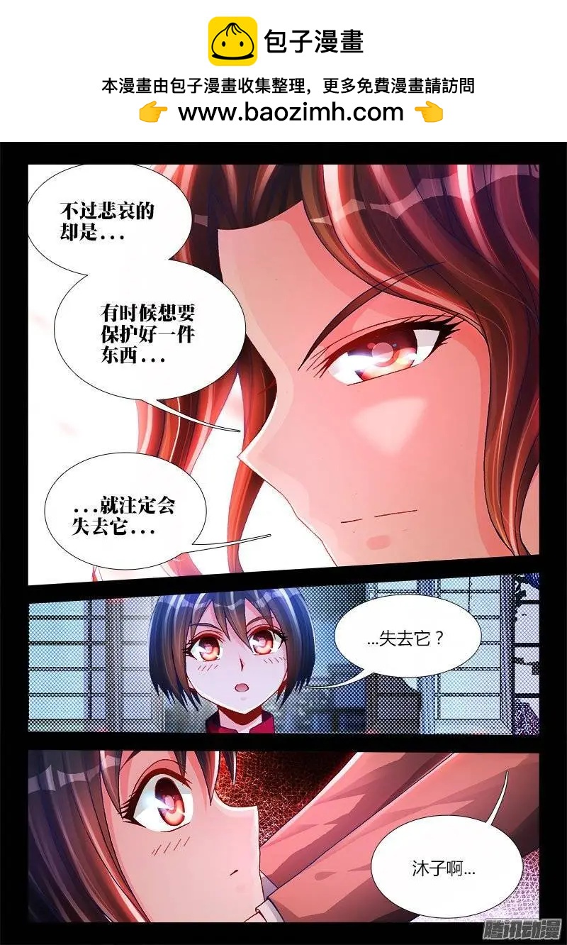 207、行刑-第204话