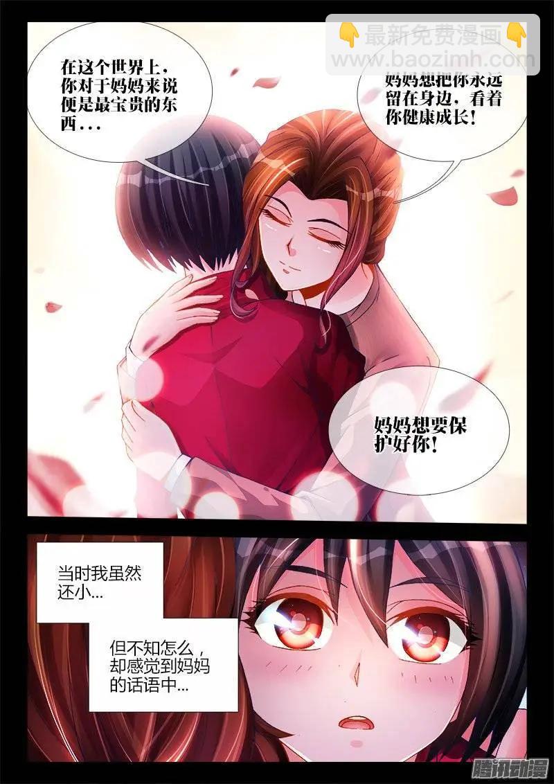 207、行刑-第204话