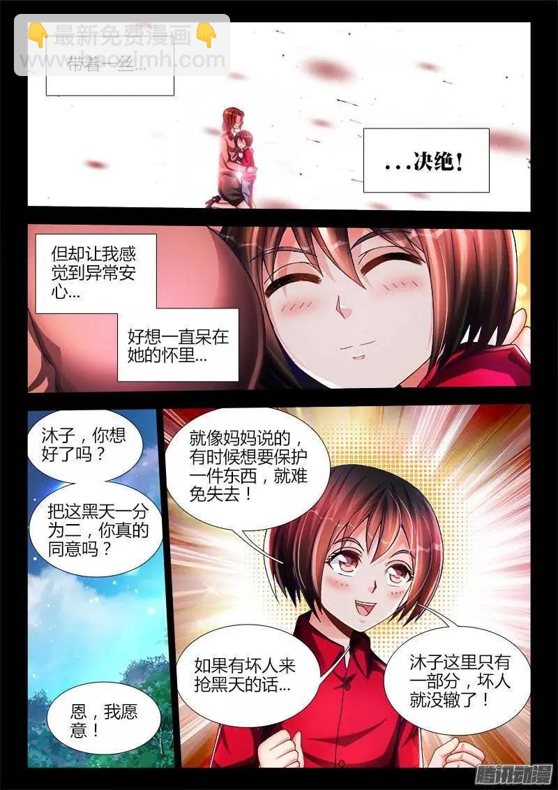 207、行刑-第204话