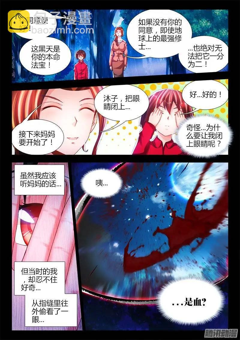 207、行刑-第204话