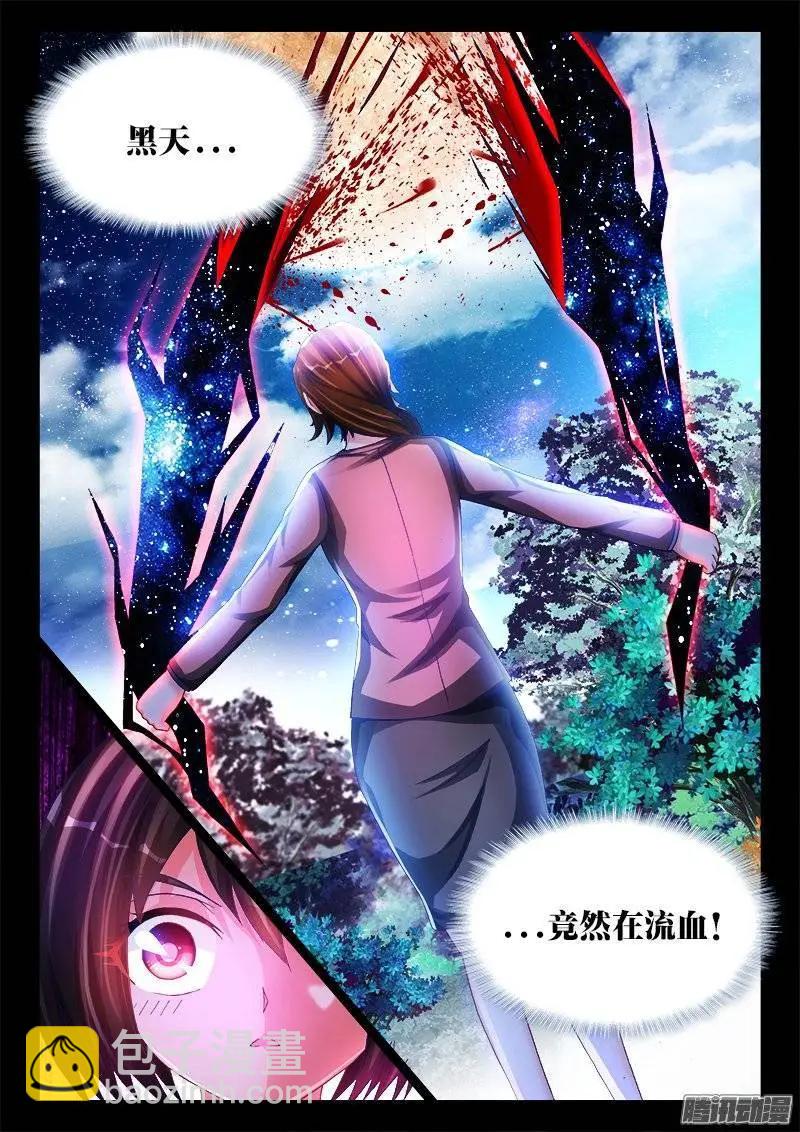 207、行刑-第204话