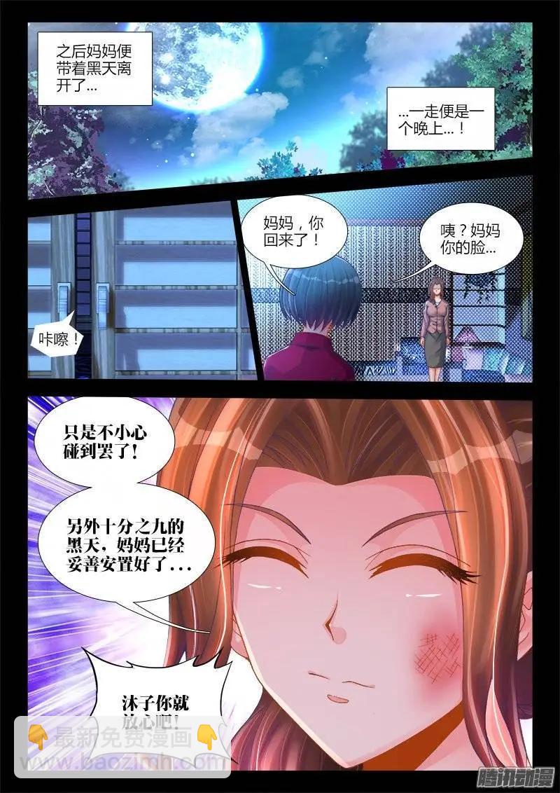 207、行刑-第204话