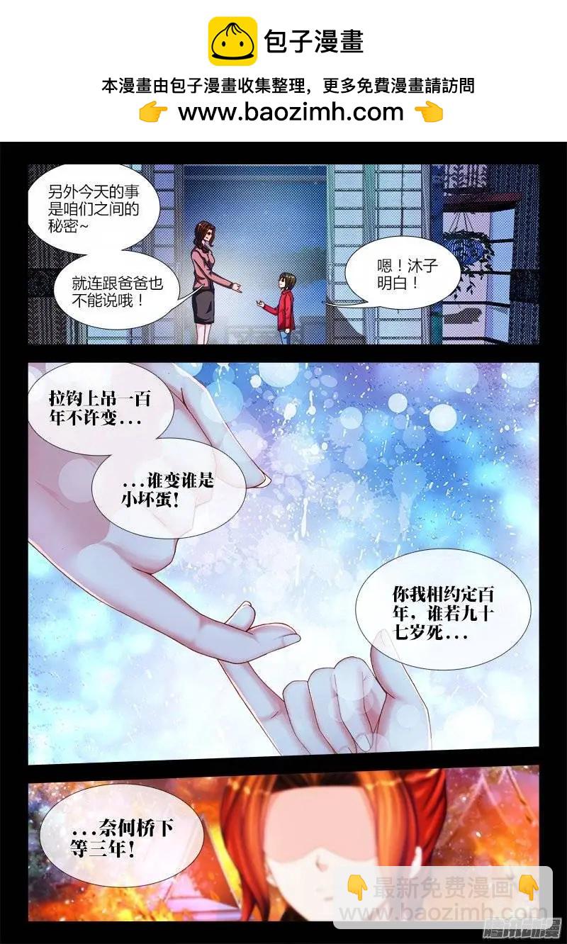 207、行刑-第204话