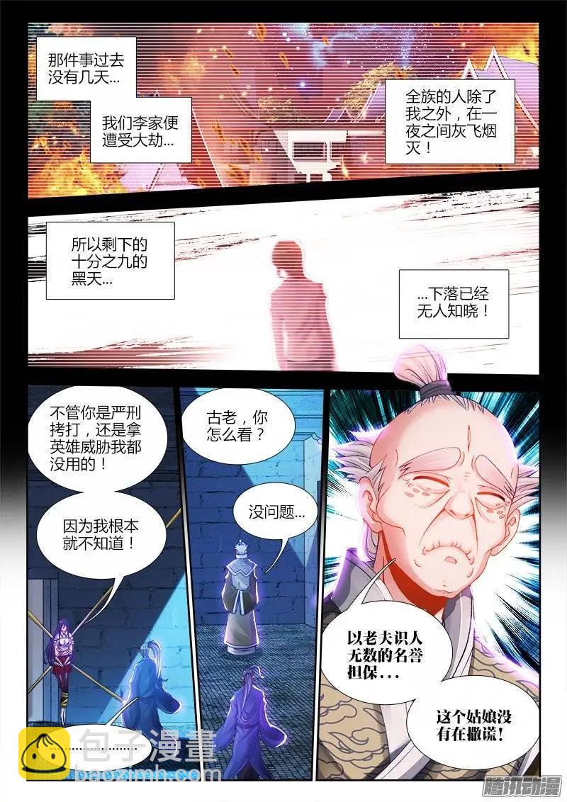 207、行刑-第204话