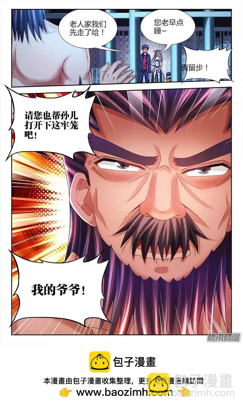209、酒雨-第206话