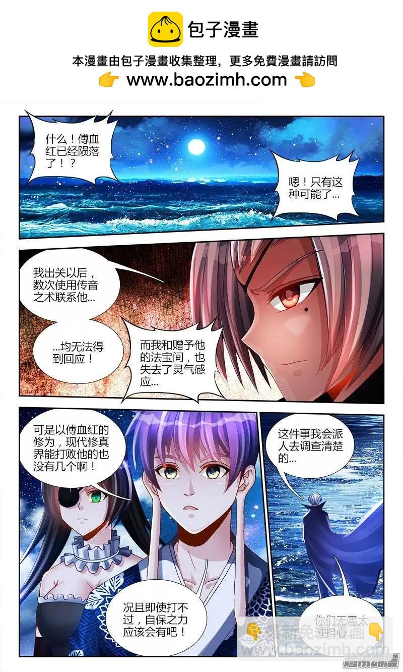 209、酒雨-第206话