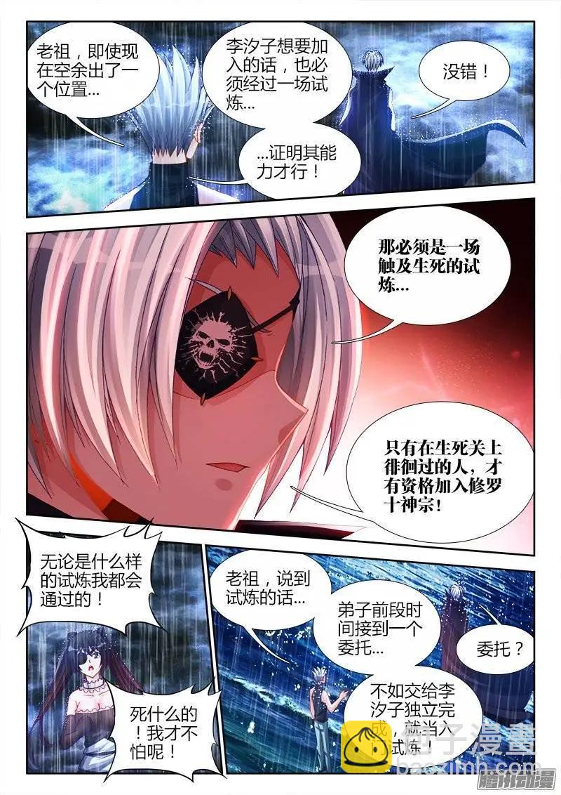 209、酒雨-第206话