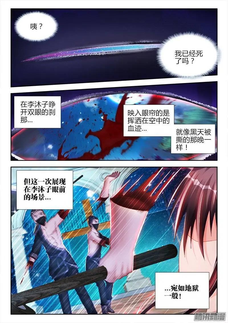 211、越界-第208话