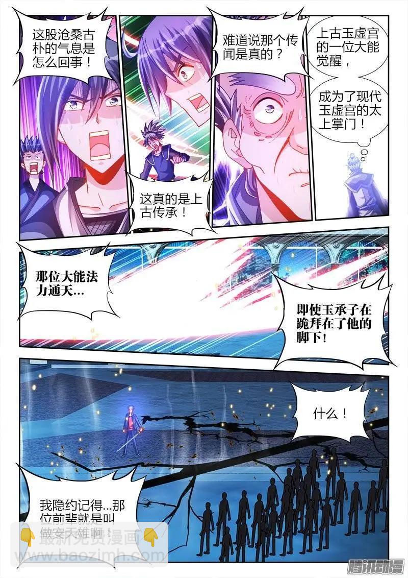 211、越界-第208话