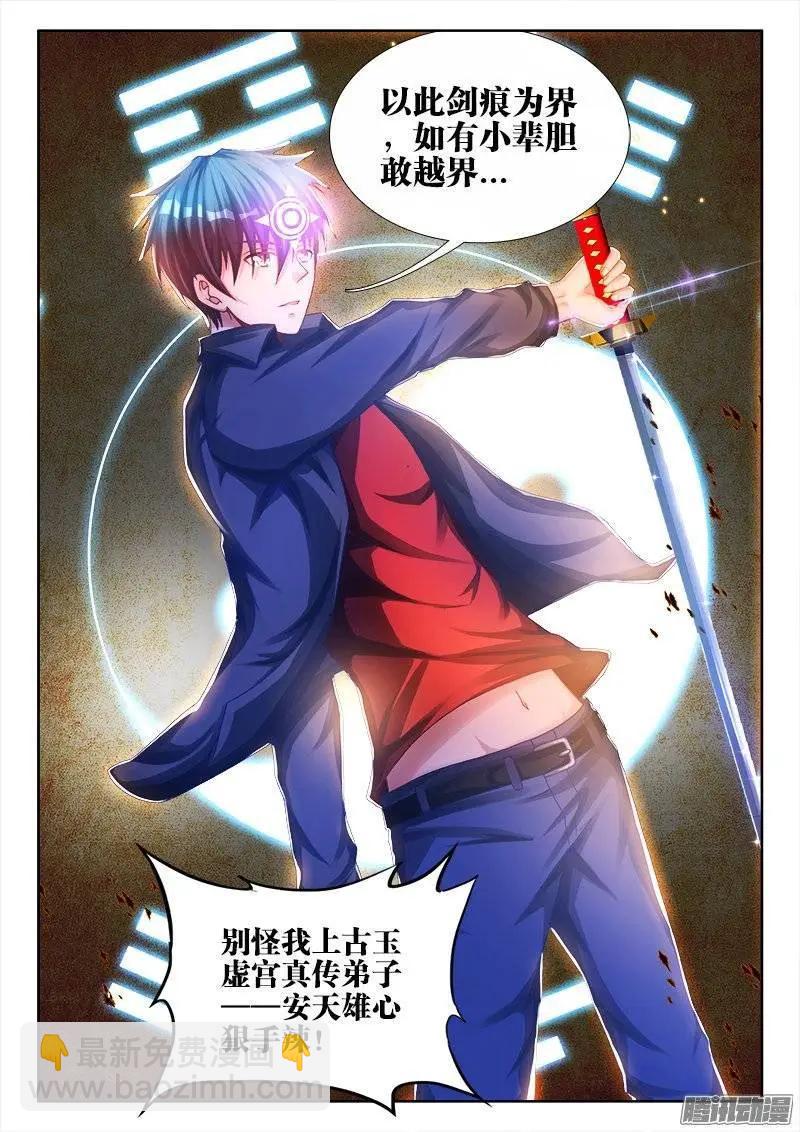 211、越界-第208话