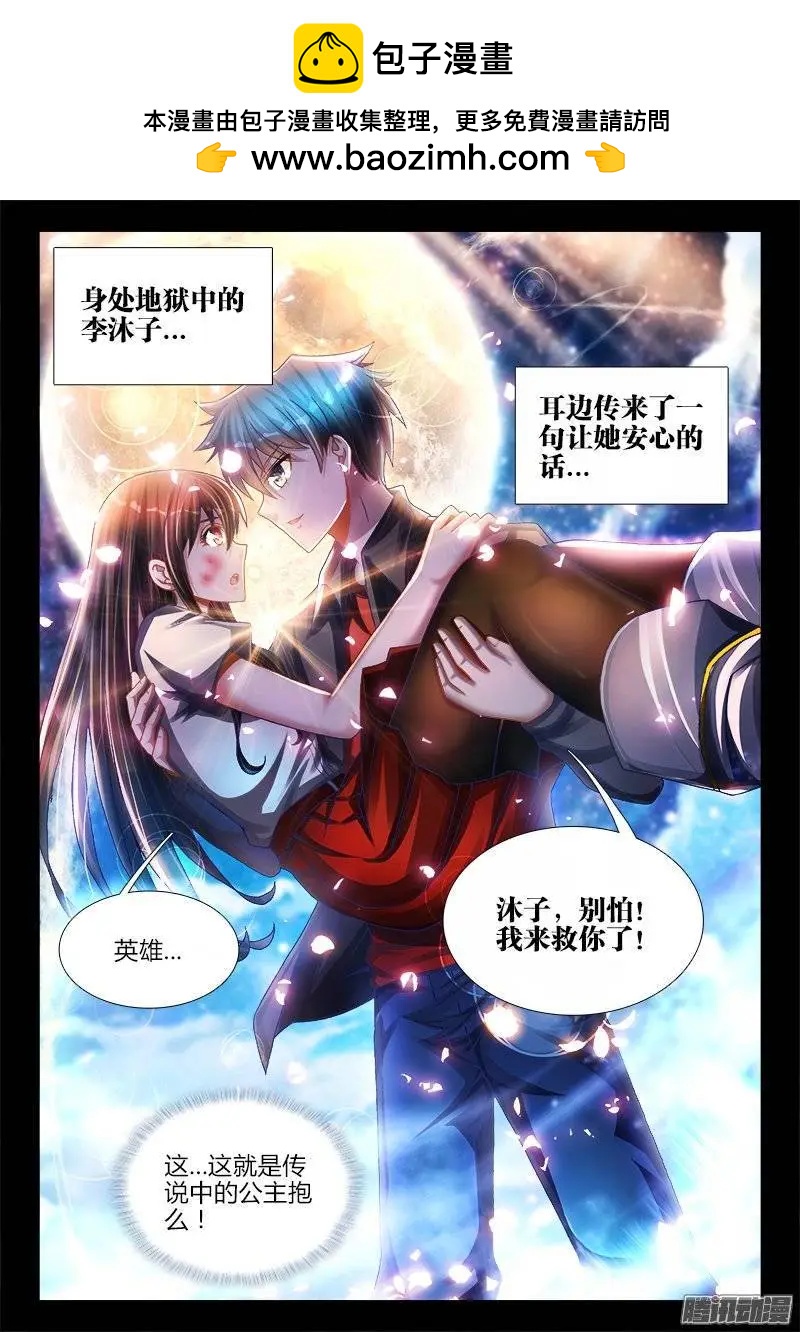 211、越界-第208话