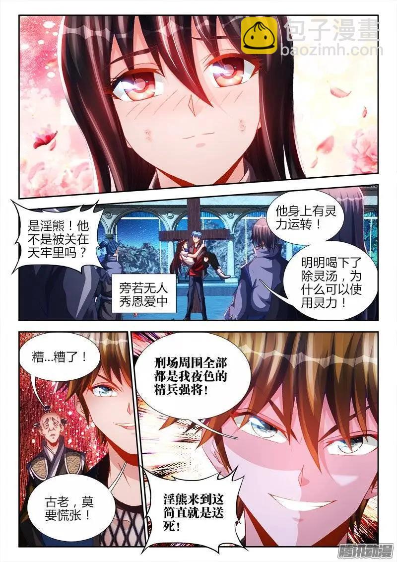 211、越界-第208话