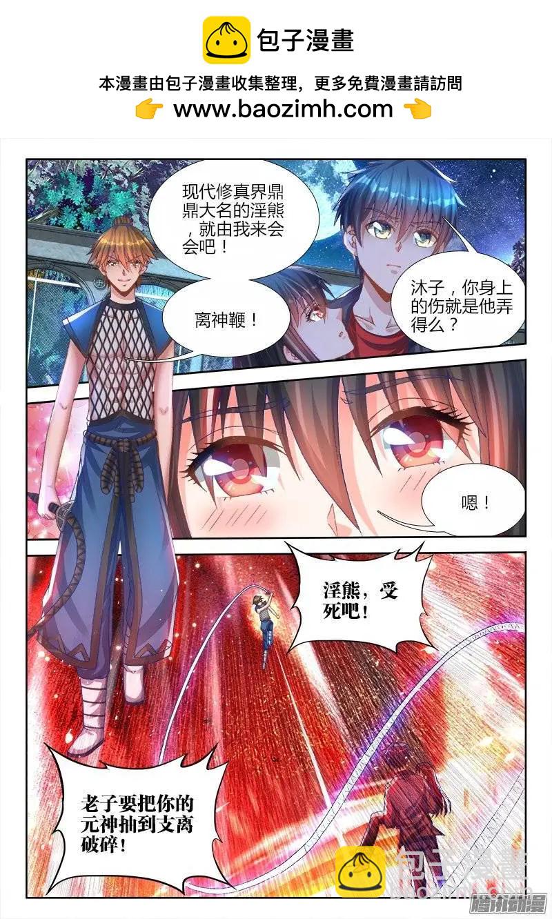 211、越界-第208话