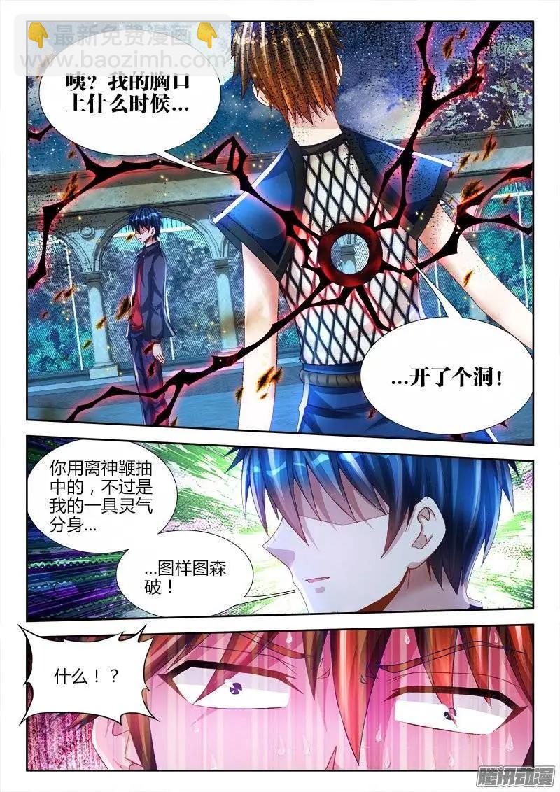 211、越界-第208话