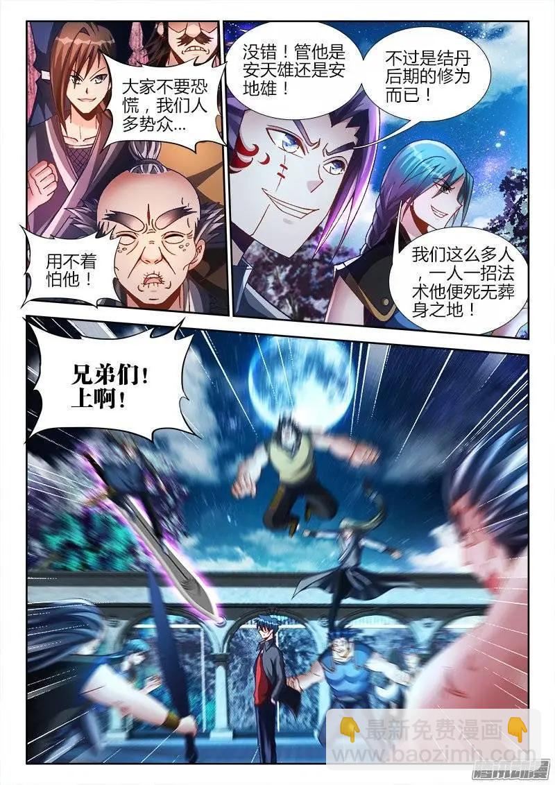 211、越界-第208话