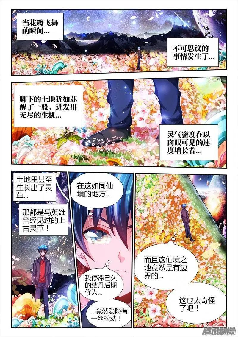 213、人性-第210话