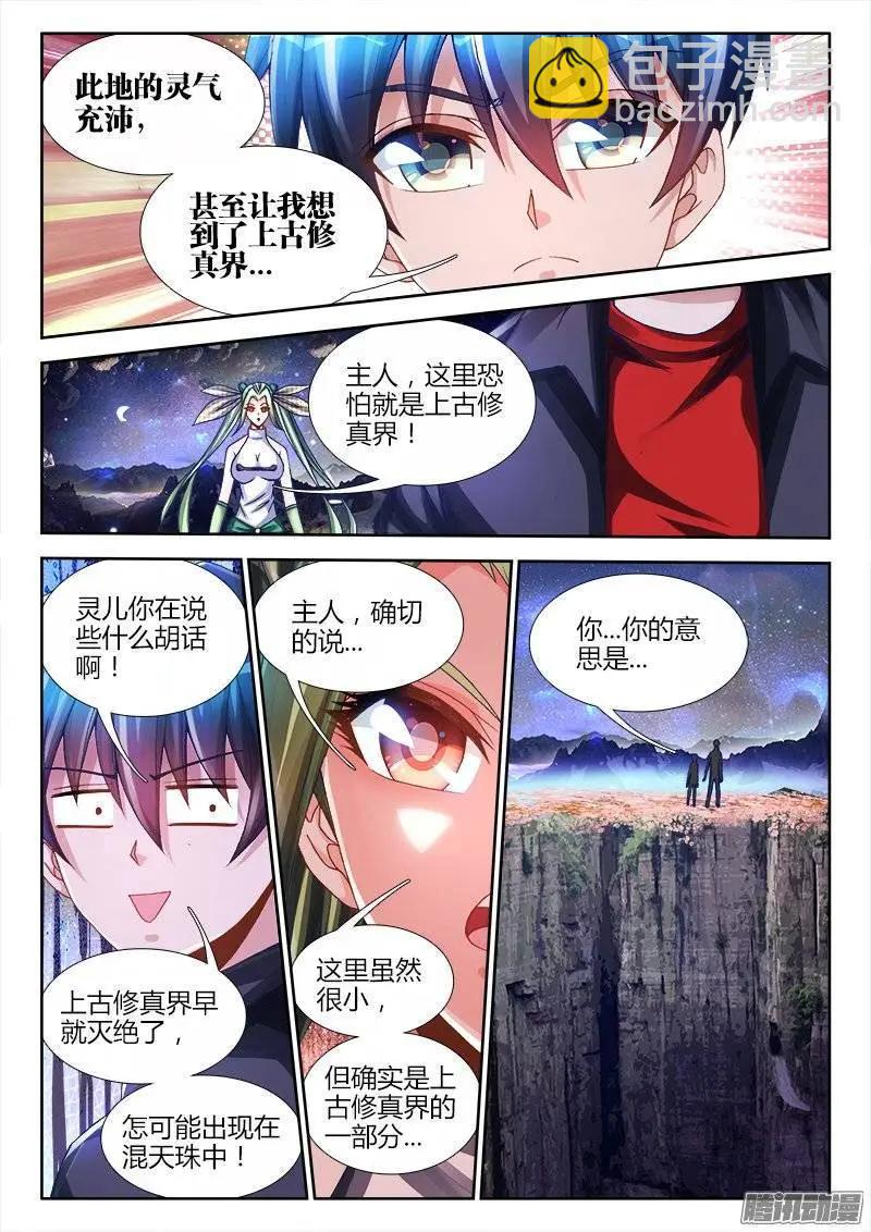 213、人性-第210话