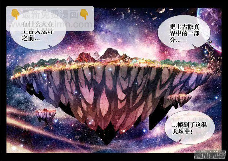 213、人性-第210话