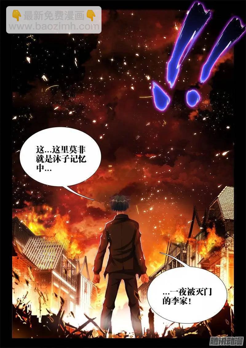 215、秘密花园-第212话
