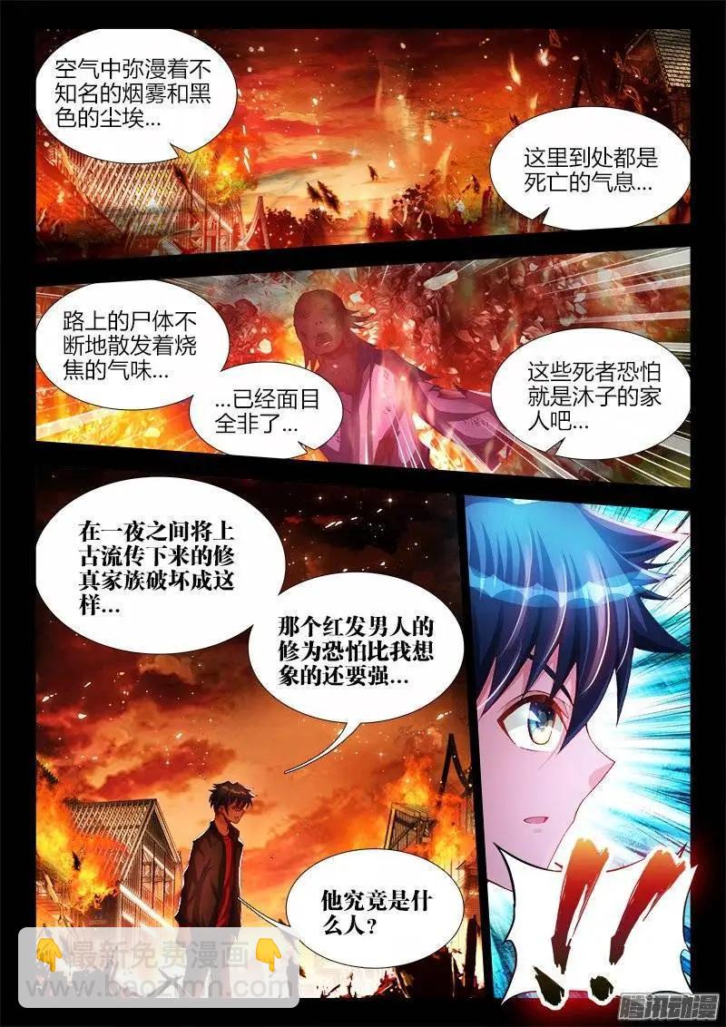 215、秘密花园-第212话