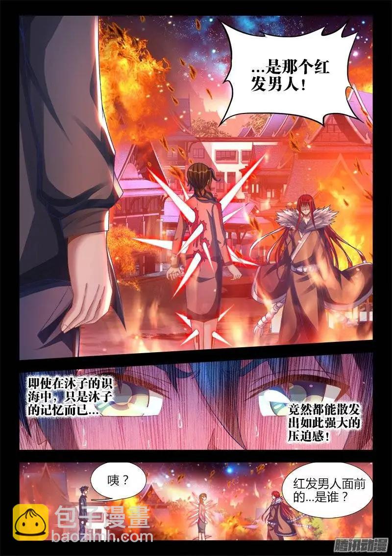 215、秘密花园-第212话