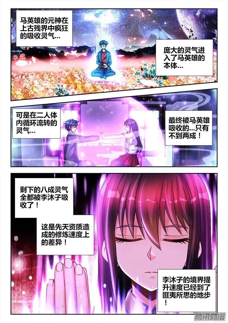 217、结婴失败！-第214话