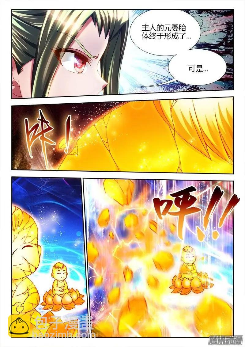 217、结婴失败！-第214话