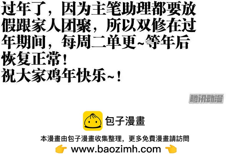 217、结婴失败！-第214话