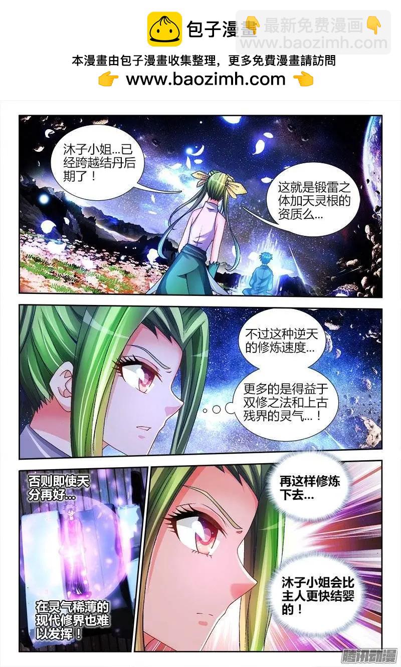 217、结婴失败！-第214话
