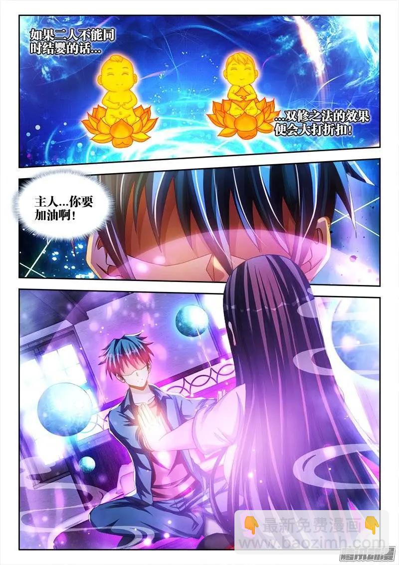 217、结婴失败！-第214话
